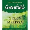 Чай зеленый пакетированный Greenfield Грин Мелиса, 1000шт (10х100пак)