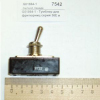 Тумблер для фритюрниц серий 36E и 680 GARLAND G01864-1