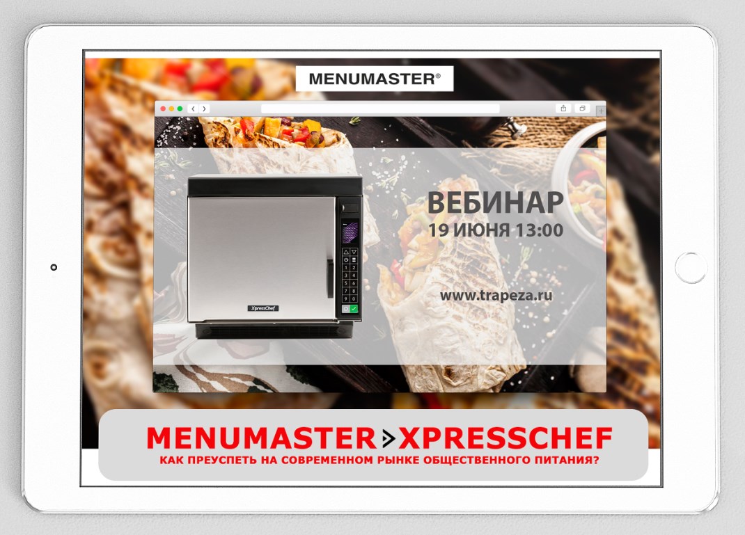 Как преуспеть на современном рынке общественного питания с Menumaster - XPRESSCHEFF
